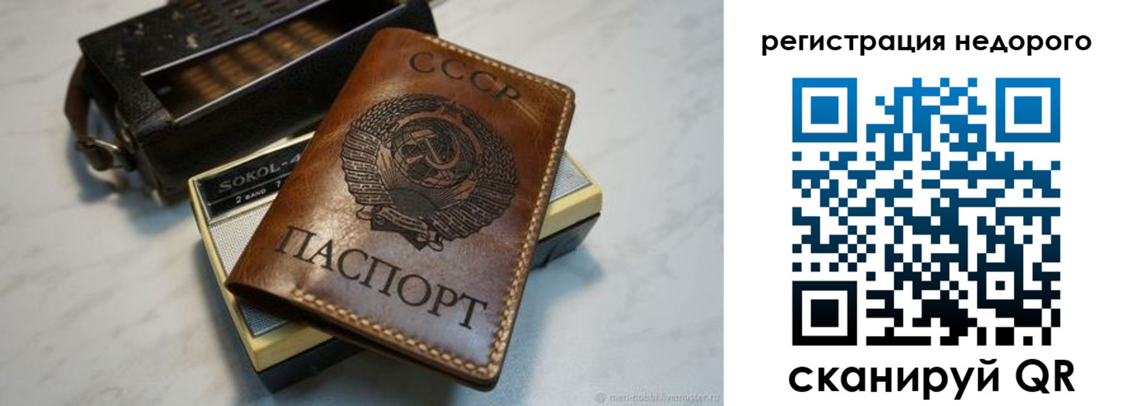 прописка паспорт в Азнакаево
