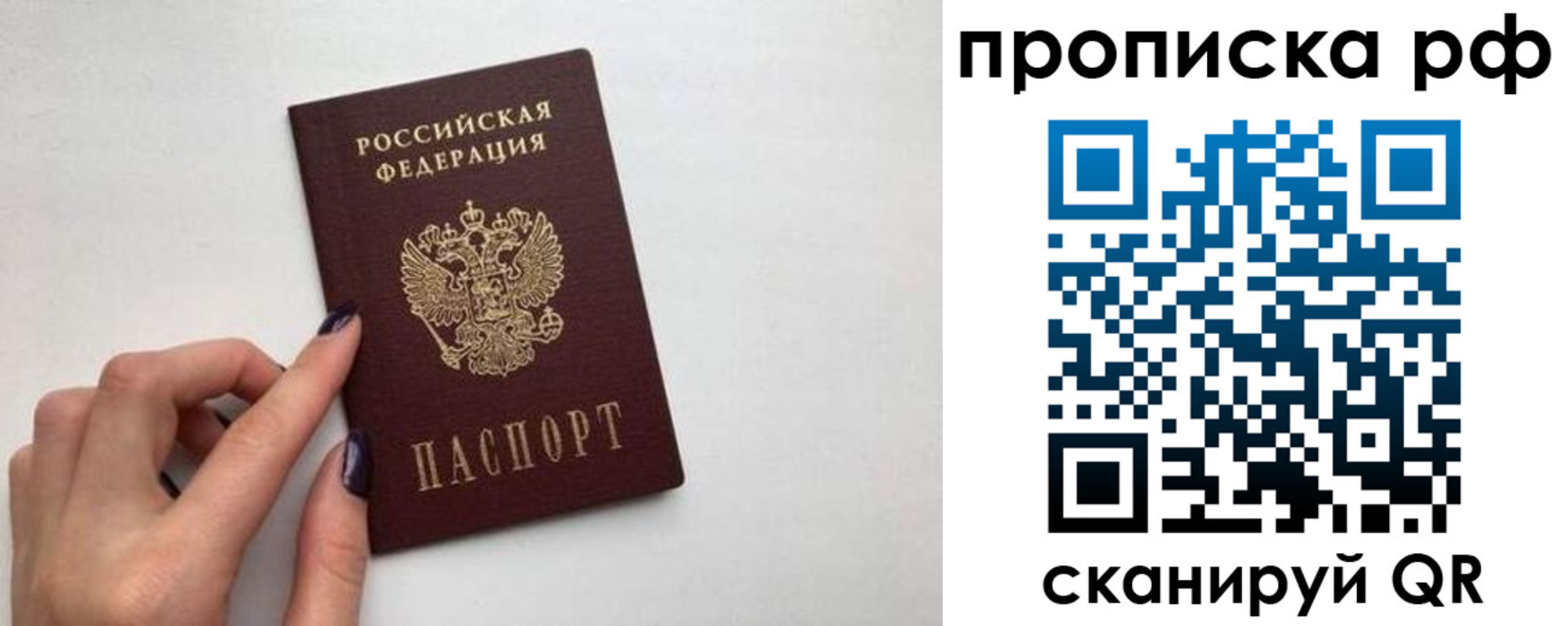 прописка для кредита в Азнакаево